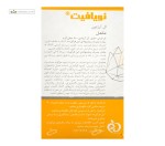 ال آرژنین 500 میلی گرم نویافیت 60 قرص